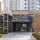 연제구 레이카운티 3단지어린이집 이미지