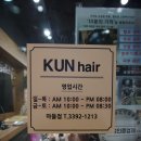 쿤헤어 이미지