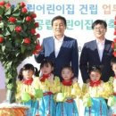아주하나어린이집 헤럴드경제