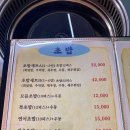 상훈이네참치&초밥