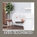 H-3 | 노비타 BD-H730H0 비데 후기 | 3단계 살균·방수·직수형 자가설치까지 노비타비데 완벽 정리