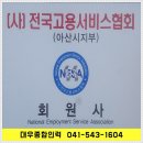 대우종합인력 이미지