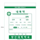 양산대학약국 이미지