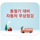 광진 자동차 정비 이미지