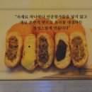해월고로케