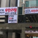 회식의달인 - 12732 | 회식의달인