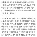 어느 필수의료 의사가 겪은 레전드 소송 이미지