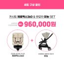 시크초이스 이미지