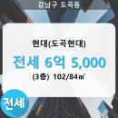 도곡2-102 이미지