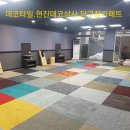 당구장재료상사