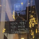 아현시장 | 아현시장맛집 2차 술집 이자카야 능소니씨