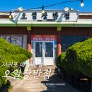 바다반점 | 서귀포대정읍짜장면 맛집 오일장반점, 바다 보면서 코스요리 먹어본 후기