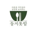 둥지밥상 이미지