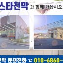 광주천막 이미지