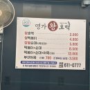 명가왕호떡 이미지
