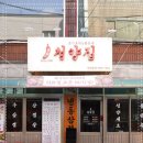 냅다청양집 이미지