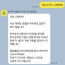 유가네곱창 | [베트남] 다낭 유가네 과일 배달 후기 | 호텔 배달 | 카카오톡 링크 공유 | 내돈내산 | 10% 할인 방법