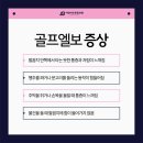 튼튼마취통증의학과의원 이미지