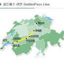 골든패스