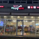 영구스까사맘피자 이미지