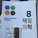 팔복한의원 이미지