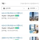 피어86 | 강릉 숙소 추천! 뷰 좋은 피어86 스파펜션