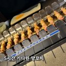 이치위치 | 상하이 난징동루 양꼬치 맛집 헌지우이치엔 5시간 웨이팅 후기 + 고덕지도 위치