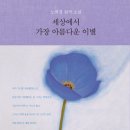 꿈꾸는 세상