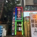 락휴코인노래연습장 송파구청점 | 넓고 쾌적한 음질까지 최고인 코인노래방 - 락휴 코인노래방 송파구청점