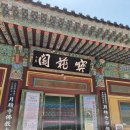 금강루 | 문화유산스탬프 #16.평창 월정사