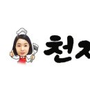 천지푸드 이미지