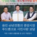 아름다운동행푸드뱅크 이미지