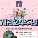 안산 감골도서관 경기인터넷신문