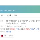 365PLUS 작전서운점 | [미니드라마] 641. 트랩 2019년 7부작 완결 OCN 남상욱 작가