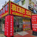 총각밧데리 | 구미 휴대폰 성지 방문 및 구매 시세 비교 후기