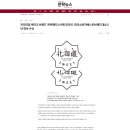 (주)북해도스위트코리아 이미지