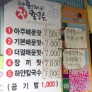 강릉 당일치기 여행 코스 맛집 리스트