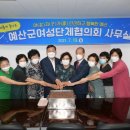 예산군여성회관 쿠키뉴스