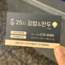 25시김밥 이미지