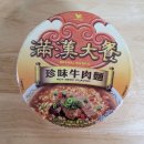 진미우육면