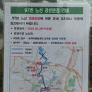 신안인스빌 정문 ~ 주택단지입구 삼거리 앞 양방향 | [시내버스] 경원여객 97번