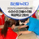 수리수리 차수리 이미지