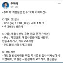 (추미애) "계엄문건" 입수 국회 기자회견 17시10분 예정 이미지