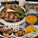 해운대 장산/ 좌동/해운대중동역 구워주는 고기집 &#34;홍이네 해운대점&#34; 생갈비, 돼지갈비 맛집 샐러드바도...