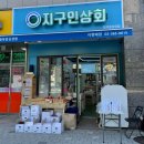 [후기] 지구인상회 아현매장 방문후기