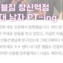 에이블짐창신역점 이미지