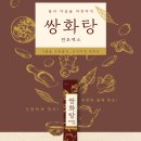 양생한의원 이미지