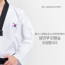 제니스 태권도장&아카데미 네이버블로그