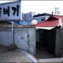 [충남] 한우 소머리곰탕 -서산 해미 "읍성뚝배기" 이미지