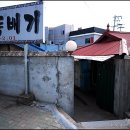 읍성뚝배기 이미지
